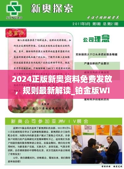新澳2025精準(zhǔn)正版免費資料，新澳2025正版資料大解密，精準(zhǔn)免費資料全解析