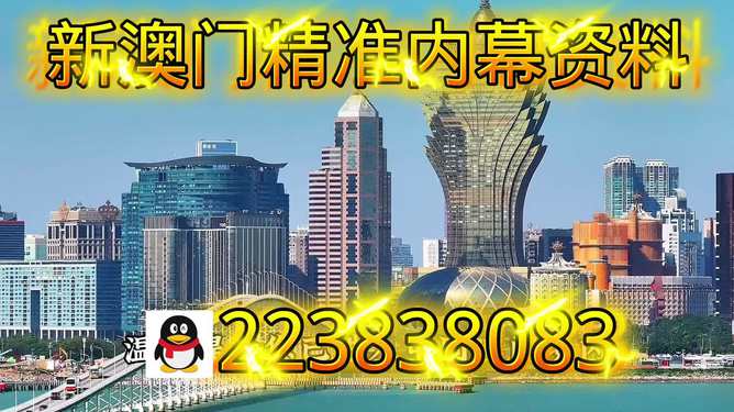 2025澳門今晚必開一肖，澳門今晚必開一肖預(yù)測（獨家揭秘）