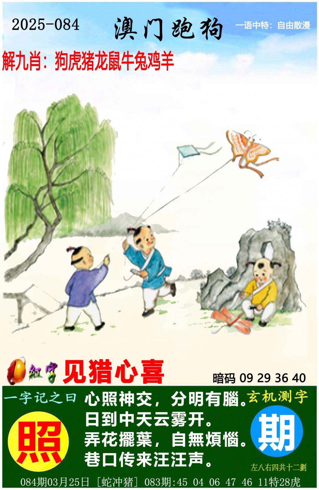 2025年正版資料免費(fèi)大全澳門(mén)，資源盛宴開(kāi)啟，澳門(mén)正版資料資源盛宴開(kāi)啟，2025年資料免費(fèi)大全