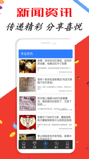 2025新澳正版今晚資料123澳門開獎(jiǎng)網(wǎng)站最新App線啦，澳門開獎(jiǎng)網(wǎng)站最新App上線，2025新澳正版今晚資料123