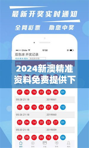 新澳天天彩免費資料2025，新澳天天彩免費資料發(fā)布預告，揭秘未來趨勢與預測（2025版）