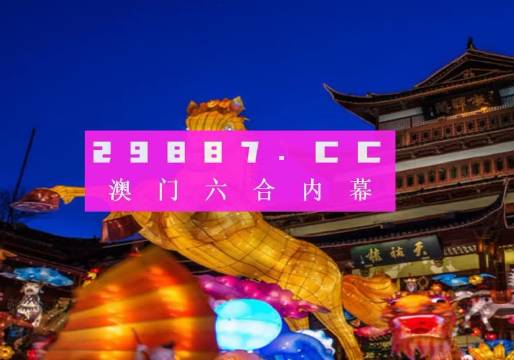 澳門天天彩期期精準(zhǔn)龍門客棧，澳門天天彩期期精準(zhǔn)龍門客棧，揭秘彩票秘密與中獎秘訣