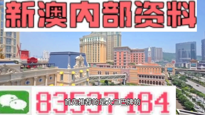 新澳門正版免費(fèi)大全，探索澳門新風(fēng)貌，澳門新風(fēng)貌探索，正版免費(fèi)大全揭秘新澳門