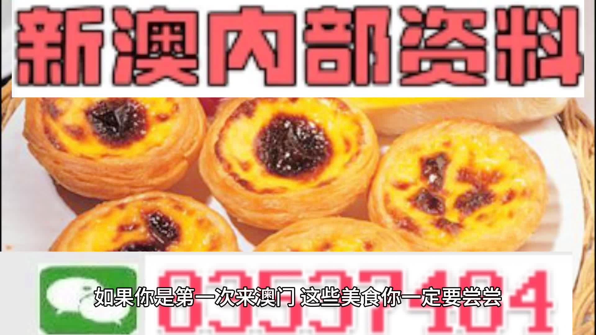 新澳門三肖三碼期期準(zhǔn)精選料，探索與解讀，澳門三肖三碼期期準(zhǔn)精選資料解讀與探索