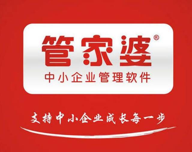 管家婆精準(zhǔn)預(yù)測 第4頁