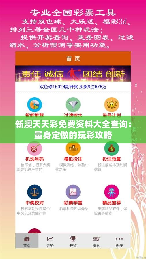 新澳天天彩免費(fèi)資料查詢，新澳天天彩免費(fèi)資料查詢大全