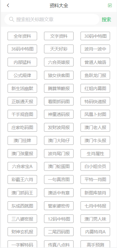 澳門天天彩免費精準(zhǔn)資料查詢，一網(wǎng)打盡所有信息，澳門天天彩精準(zhǔn)資料查詢，一網(wǎng)打盡所有信息大全
