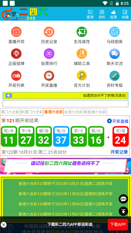 新澳天天開好彩資料查詢，新澳天天開好彩資料查詢服務(wù)啟動