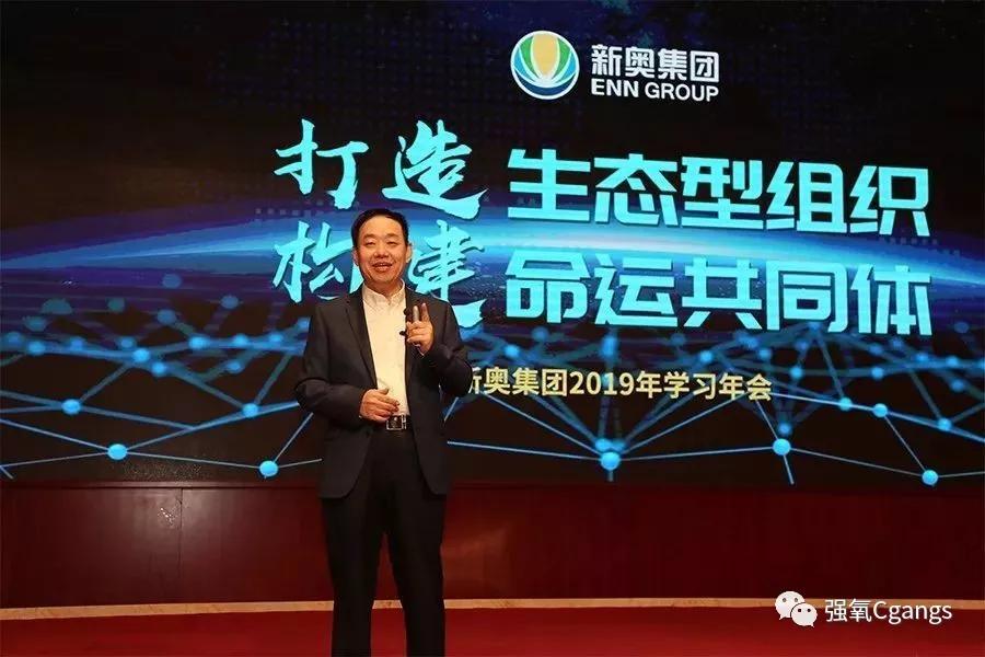 新奧年會(huì)，新奧公司年度慶典活動(dòng)