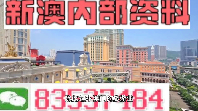 新澳門內(nèi)部免費資料精準大全，一網(wǎng)打盡最新資訊，澳門最新資訊一網(wǎng)打盡，內(nèi)部免費資料精準大全