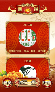 777788888王中王最新一期，王中王最新一期揭曉，777788888精彩繼續(xù)