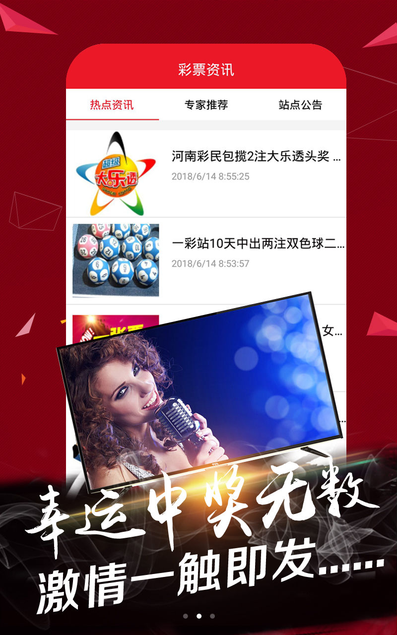 彩民網(wǎng)841818 下載，彩民網(wǎng)841818下載專區(qū)