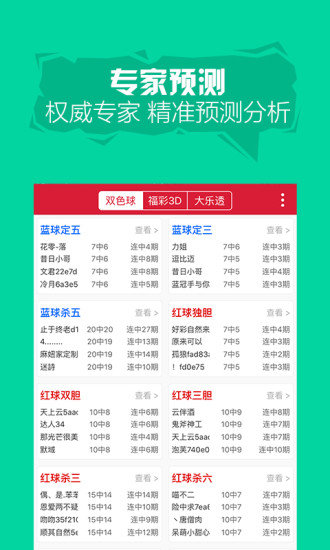 正版澳門天天開好彩大全58期雙色球，揭秘彩票魅力與策略，揭秘彩票魅力與策略，正版澳門天天開好彩大全第58期雙色球指南