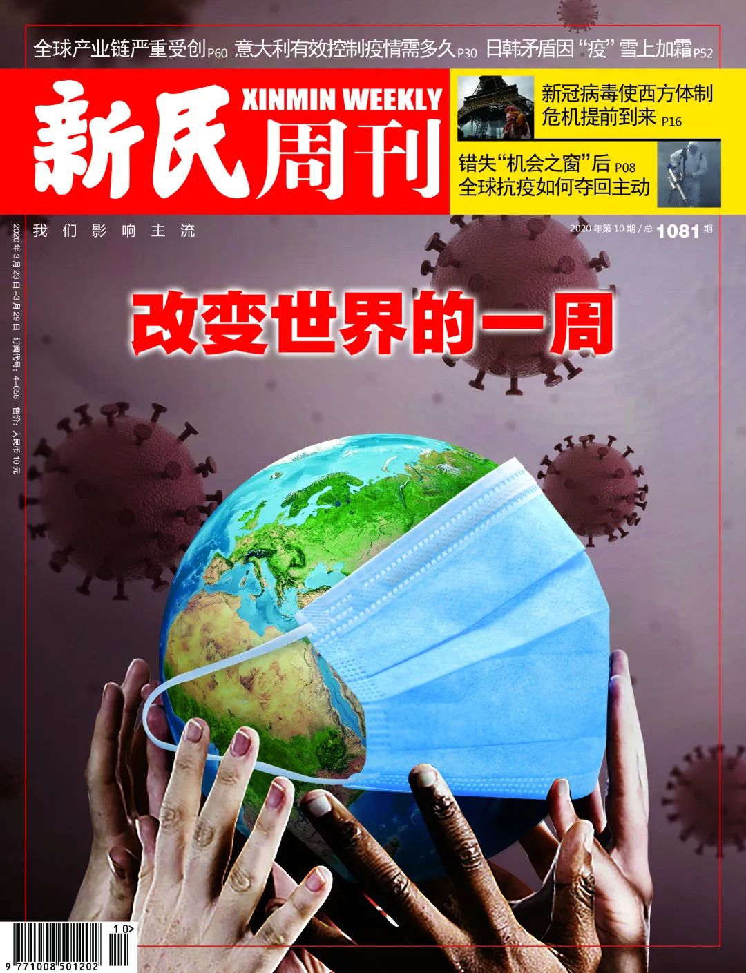 2020年跑狗圖第4期，熱點(diǎn)解析與趨勢(shì)展望，2020年跑狗圖第4期熱點(diǎn)解析與趨勢(shì)展望