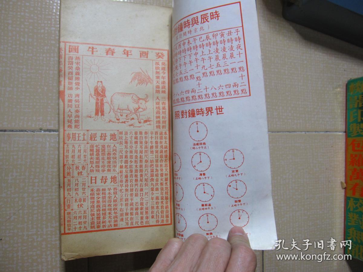 香港內(nèi)部精準(zhǔn)馬料圖片通書(shū)，香港內(nèi)部精準(zhǔn)馬料圖片通書(shū)揭秘
