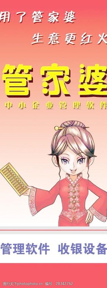 揭秘77778888管家婆老家必中的秘密，獨(dú)家揭秘，77778888管家婆老家必中秘籍揭秘