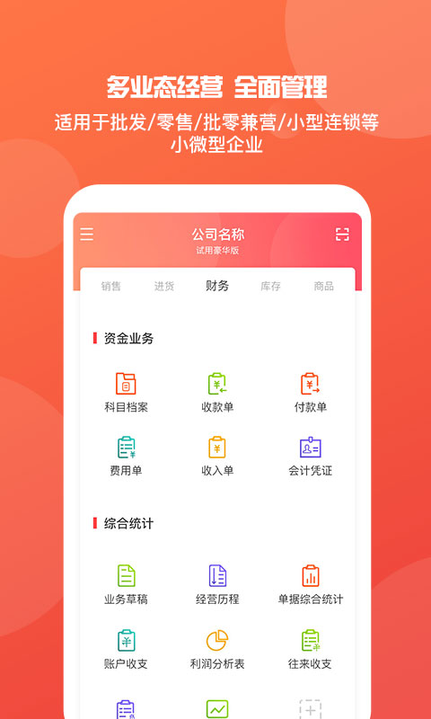 全新體驗，7777788888精準管家婆免費下載安裝，全新體驗，精準管家婆7777788888免費下載安裝指南