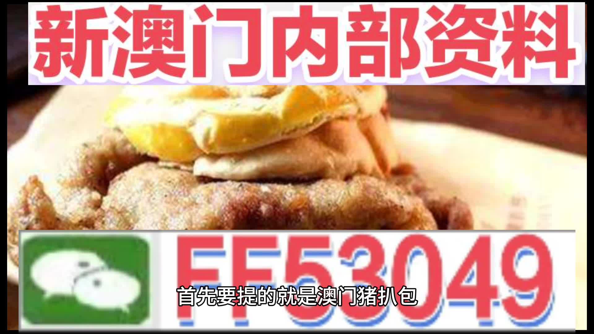 馬會傳真資料2025澳門，澳門馬會傳真資料揭秘，探索未來的2025展望