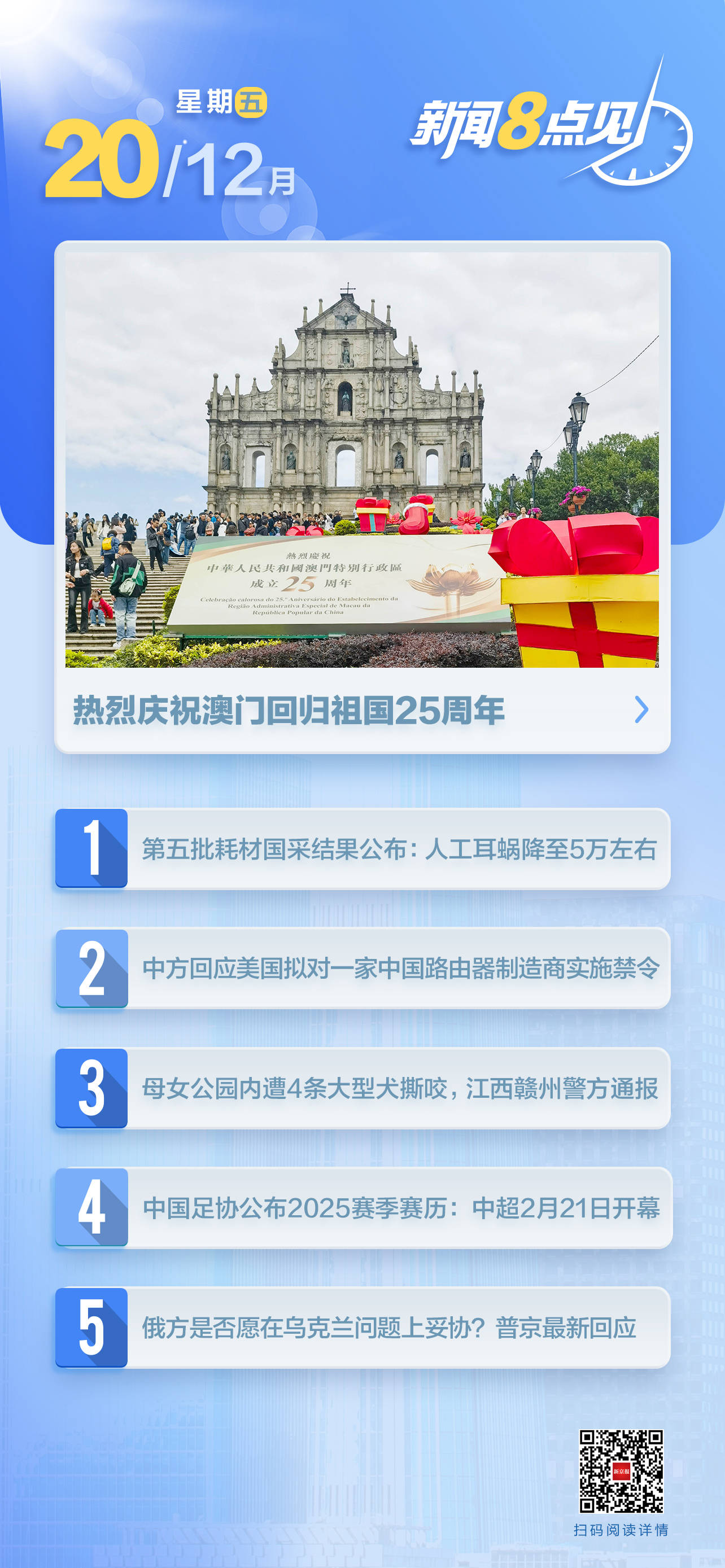 新澳門期期準—探索澳門的最新魅力，澳門新魅力探索，期期精彩展現(xiàn)最新風采