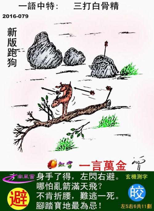 夢境追逐 第3頁