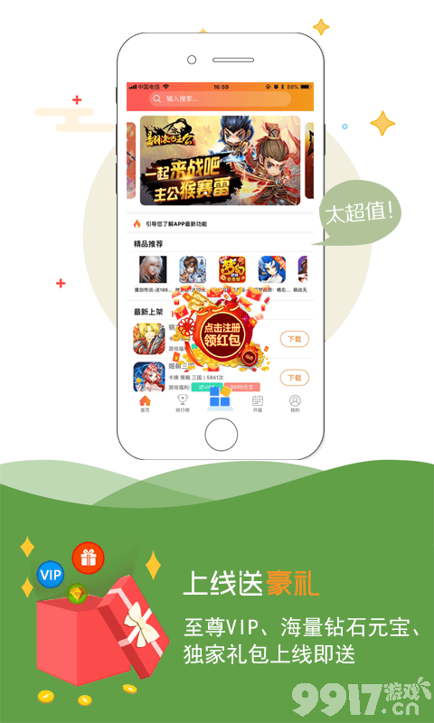 660678王中王免費提供護(hù)欄2022正版，王中王免費提供護(hù)欄正版2022