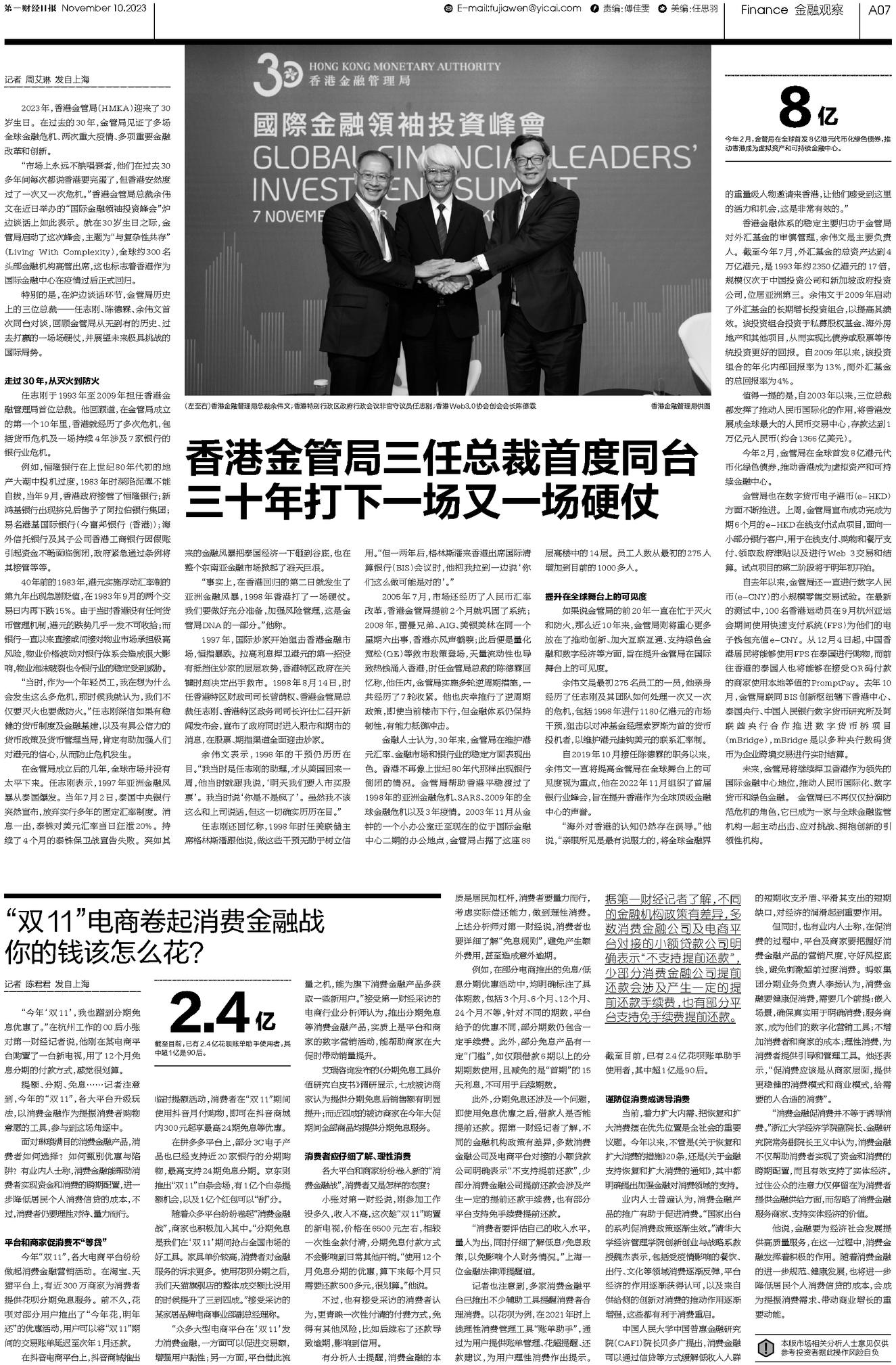 揭秘 第6頁