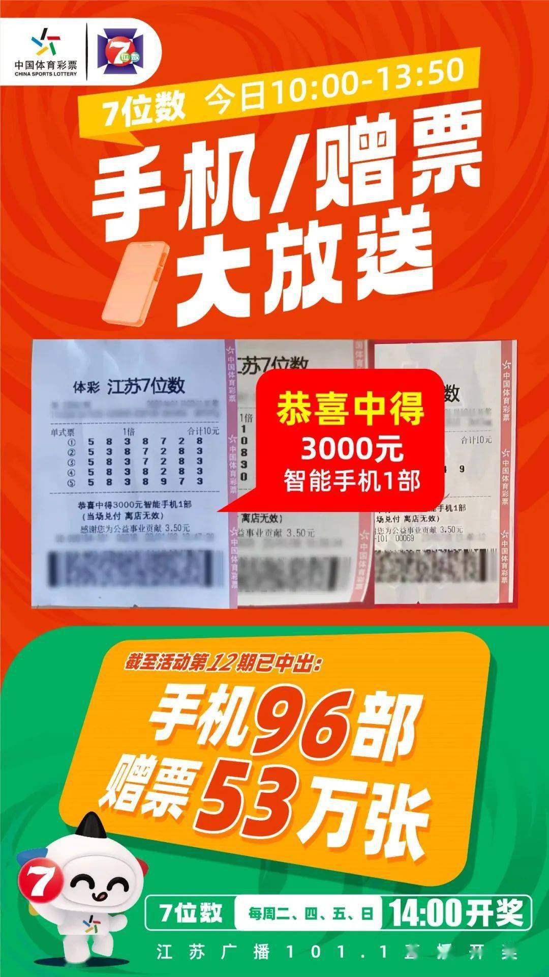 王中王72385cm查詢開獎號碼，王中王彩票開獎號碼查詢結果揭曉