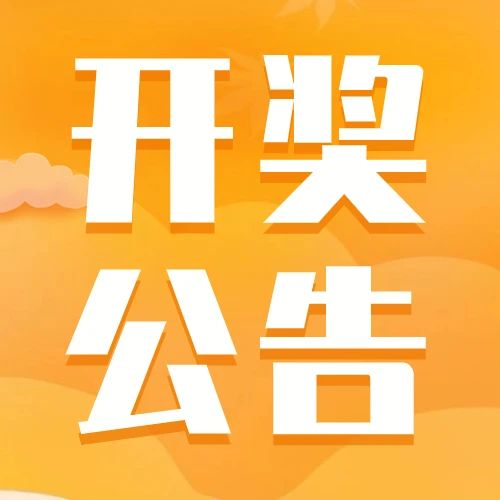 資料開獎日繼續(xù)免費公開，資料開獎日免費公開揭秘