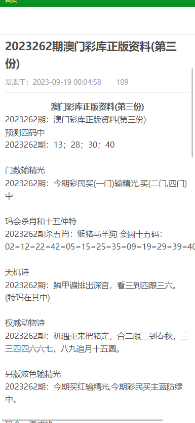 澳門(mén)正版資料大全資料，澳門(mén)正版資料大全匯總