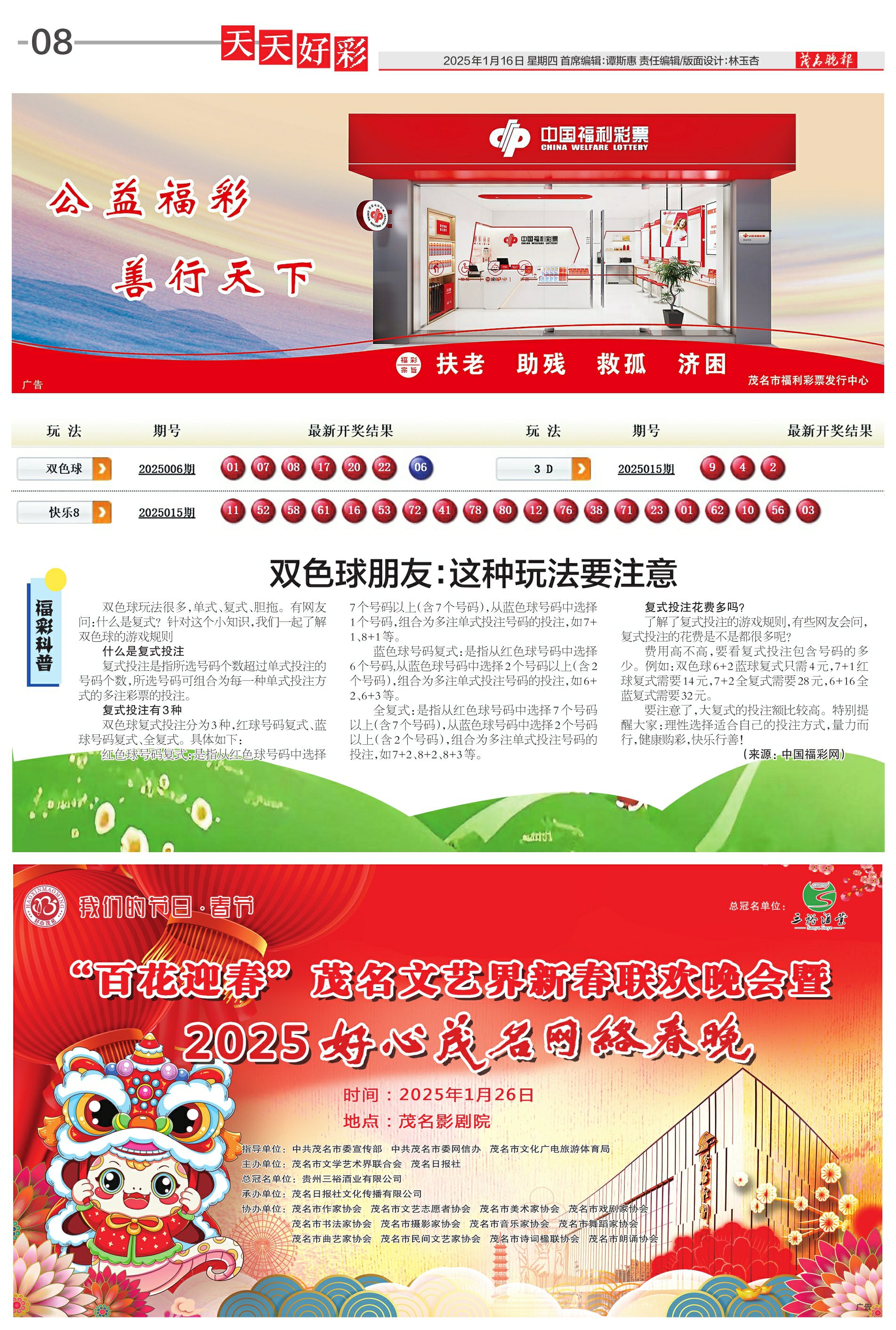 2025天天開(kāi)好彩大會(huì)—共繪未來(lái)美好藍(lán)圖，共繪未來(lái)藍(lán)圖，2025天天開(kāi)好彩大會(huì)