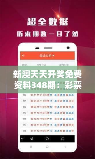 新澳天天開獎資料查詢結(jié)果，新澳天天開獎資料查詢結(jié)果匯總
