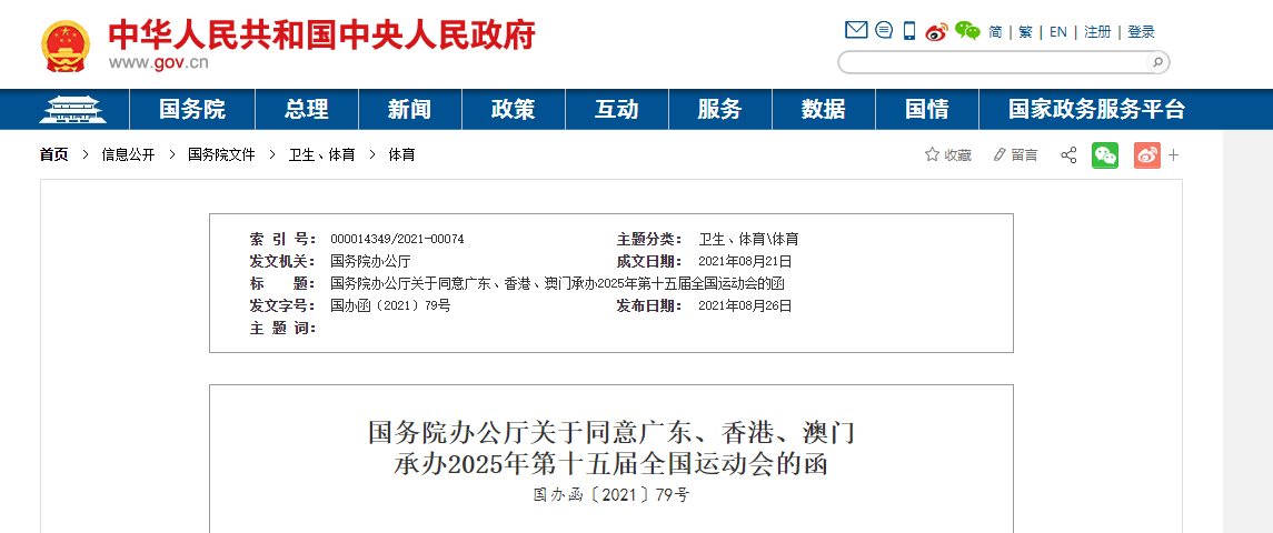 2025澳門金牛版網(wǎng)站，澳門金牛版網(wǎng)站概覽，未來展望與特色解析