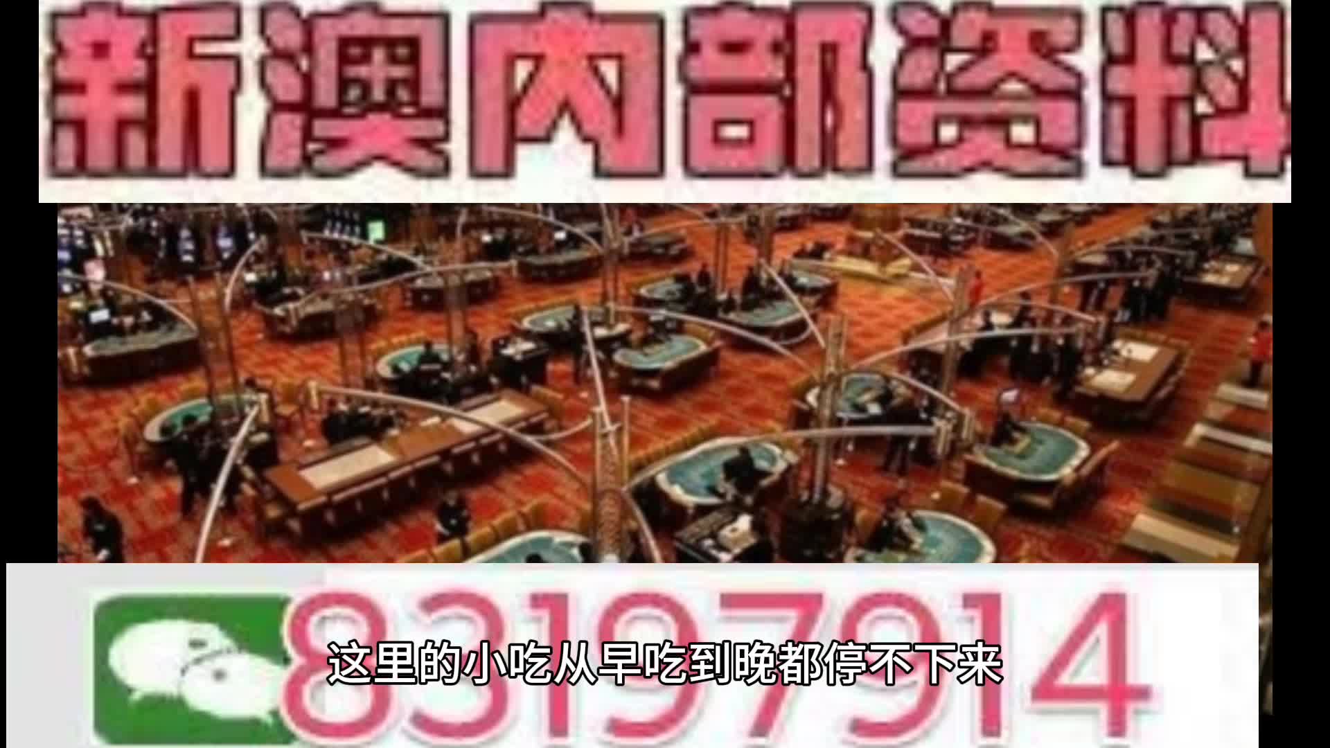 新澳門最快開獎現(xiàn)場直，澳門最新開獎現(xiàn)場直播結果揭曉