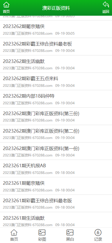 2025年澳門全年免費資料查詢，澳門免費資料查詢服務(wù)全面升級至2025年預(yù)告發(fā)布