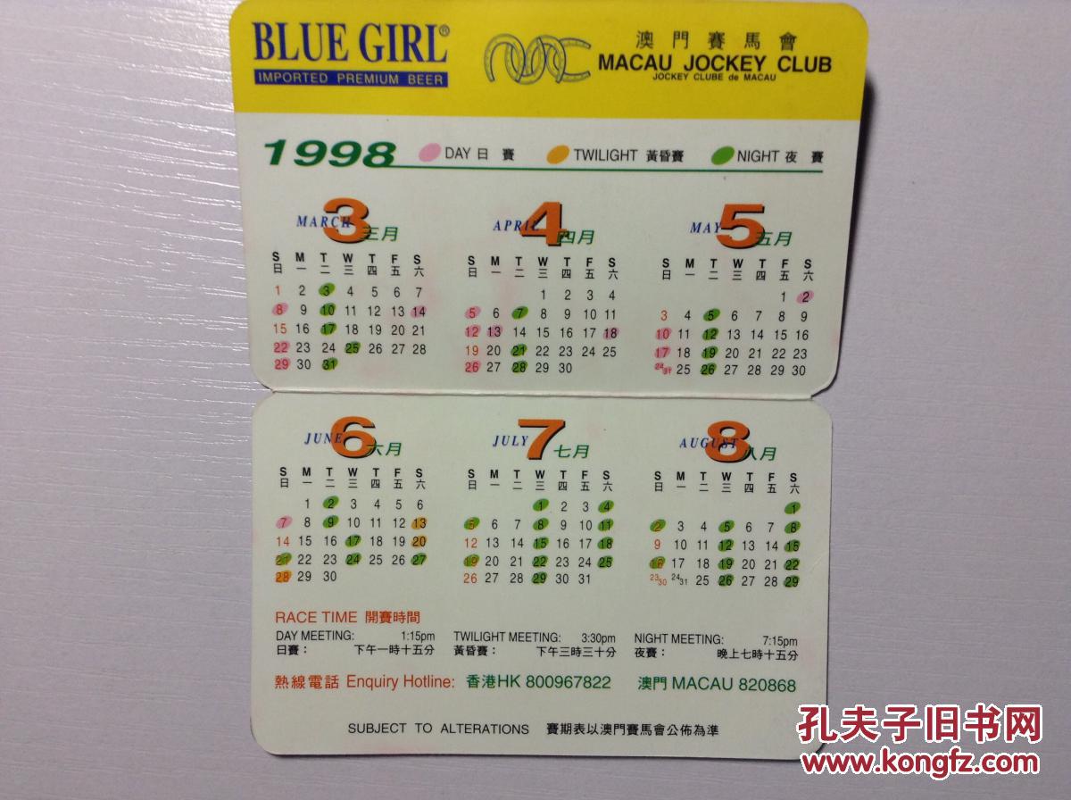 馬會(huì)傳真-澳門(mén)，馬會(huì)傳真澳門(mén)版最新資訊