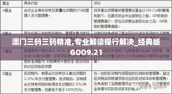 澳門三碼三碼精準100%揭秘真相與探索奧秘，澳門三碼精準揭秘與探索奧秘之旅