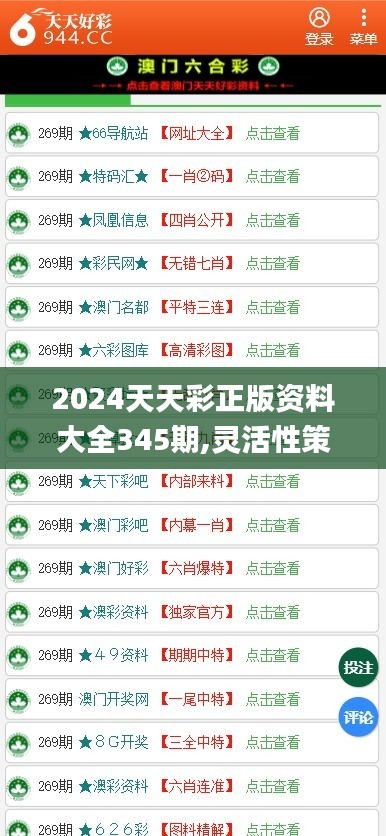 2025天天開好彩大全，2025天天開好彩大全，揭秘彩票中獎秘籍