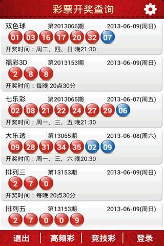 揭秘，2020年開(kāi)獎(jiǎng)記錄查詢(xún)助手—你的幸運(yùn)導(dǎo)航員，揭秘，幸運(yùn)導(dǎo)航員——2020年開(kāi)獎(jiǎng)記錄查詢(xún)助手助你贏大獎(jiǎng)！