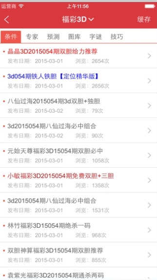 澳門天天開獎資料大全最新開獎結(jié)果查詢下載安裝，澳門天天開獎資料大全，最新開獎結(jié)果查詢與下載應(yīng)用安裝指南