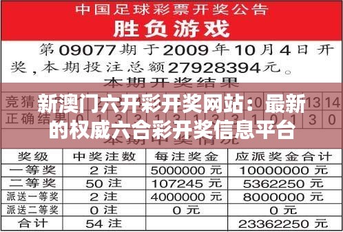 老版澳門6合開彩官網(wǎng)，老版澳門六合開彩官網(wǎng)簡介