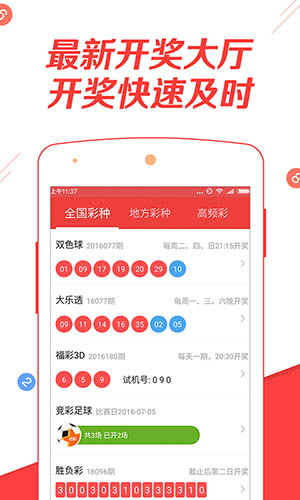 新澳天天開獎資料大全最新版，一網(wǎng)打盡所有開獎信息，新澳天天開獎資料大全最新版，全面匯集所有開獎信息