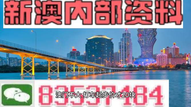 2025新澳門今138期，澳門彩票開獎(jiǎng)報(bào)告，探索新澳門彩票的機(jī)遇與挑戰(zhàn)（第138期）
