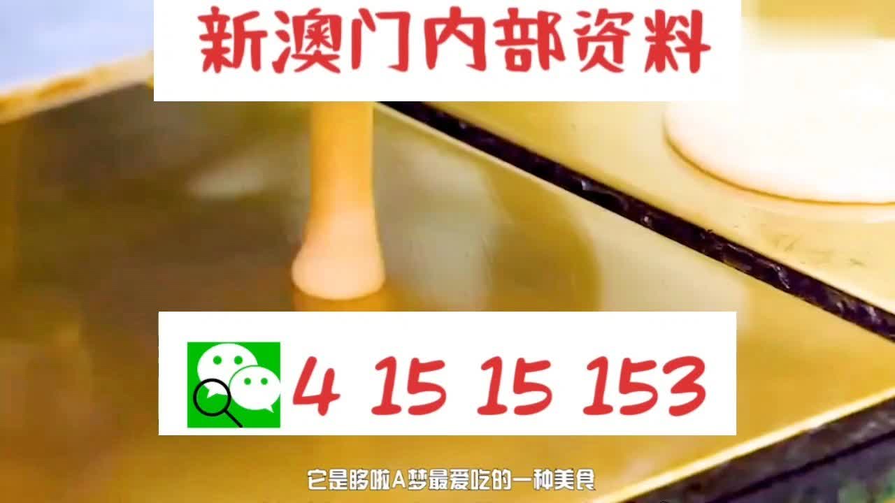 2025新澳門天天開好彩，精選解析與落選解釋，澳門彩票解析，精選解析與落選解釋，預(yù)測未來趨勢至2025年