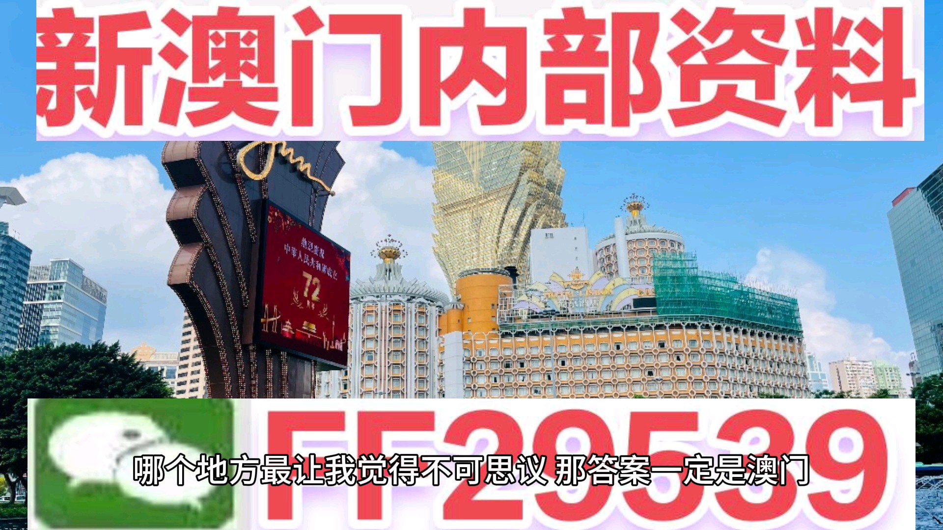 新澳門彩開獎結(jié)果今天，澳門彩今日開獎結(jié)果揭曉