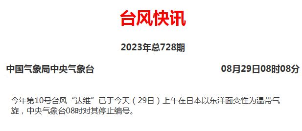 新澳今天晚上9點30分開什么第59期2025，新澳第59期2025今晚9點30分揭曉！