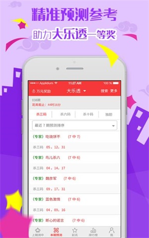 新澳天天開(kāi)獎(jiǎng)資料大全下載安裝，新澳天天開(kāi)獎(jiǎng)資料大全APP下載安裝指南