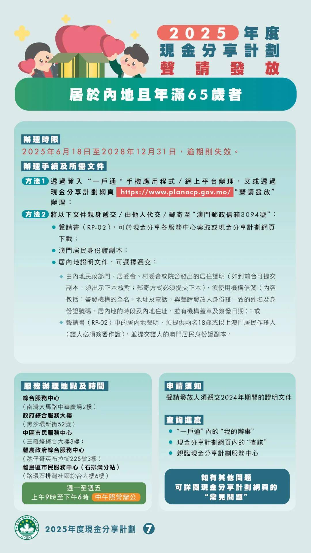 新澳門(mén)全年免費(fèi)料資，澳門(mén)全年免費(fèi)資料資訊匯總