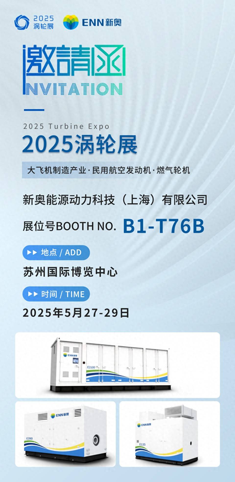 2025年新奧正版資料大全，2025年新奧正版資料大全概覽