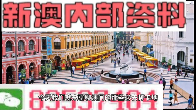 新澳門天天資料—探索澳門的無限魅力，探索澳門魅力的無限奧秘，新澳門天天資料分享