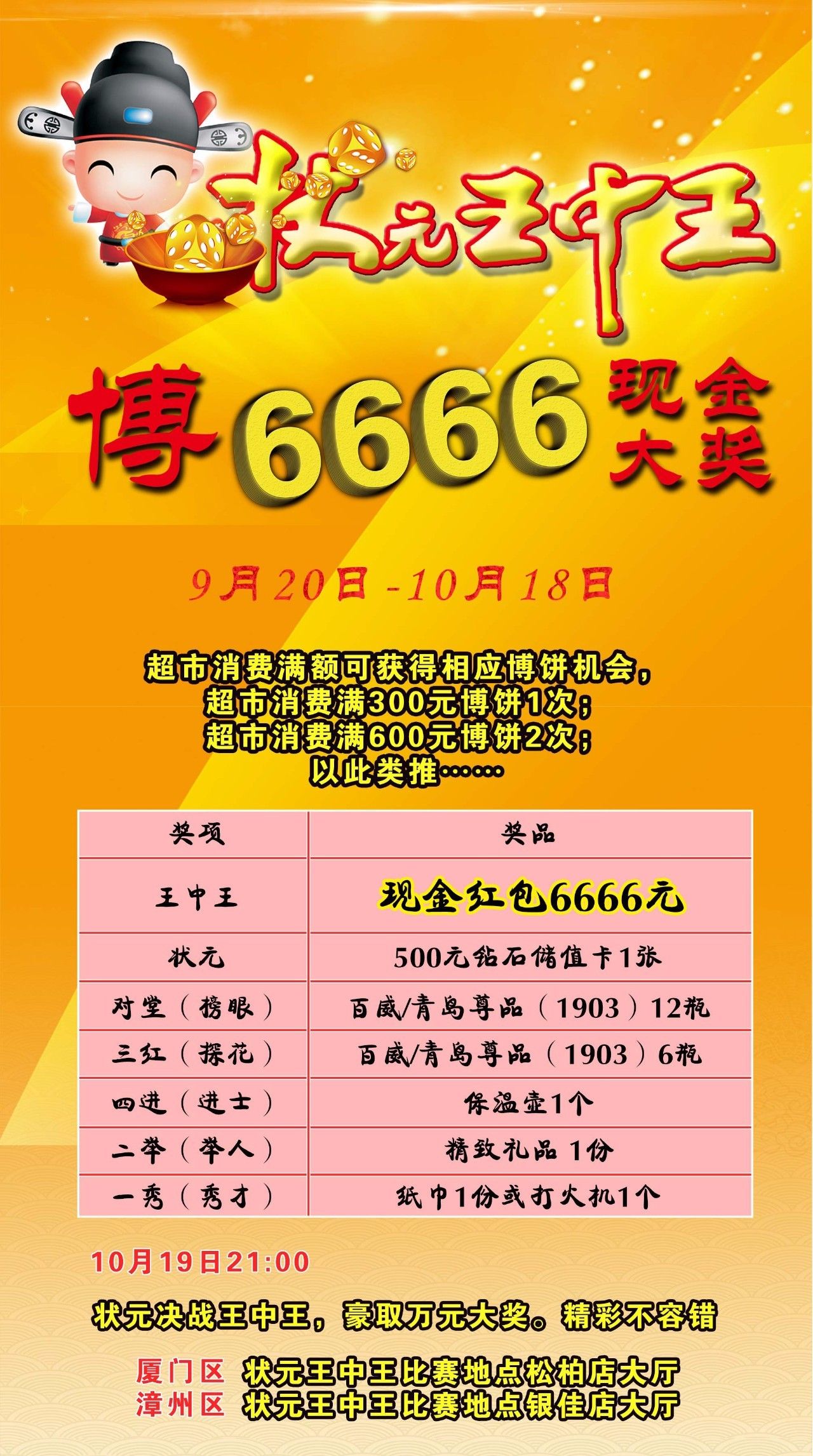 7777788888王中王四肖中特，王中王四肖中特的獨特解析與解讀